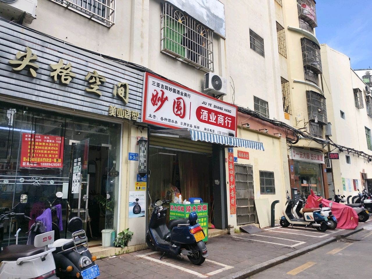 一元大串五元啤酒