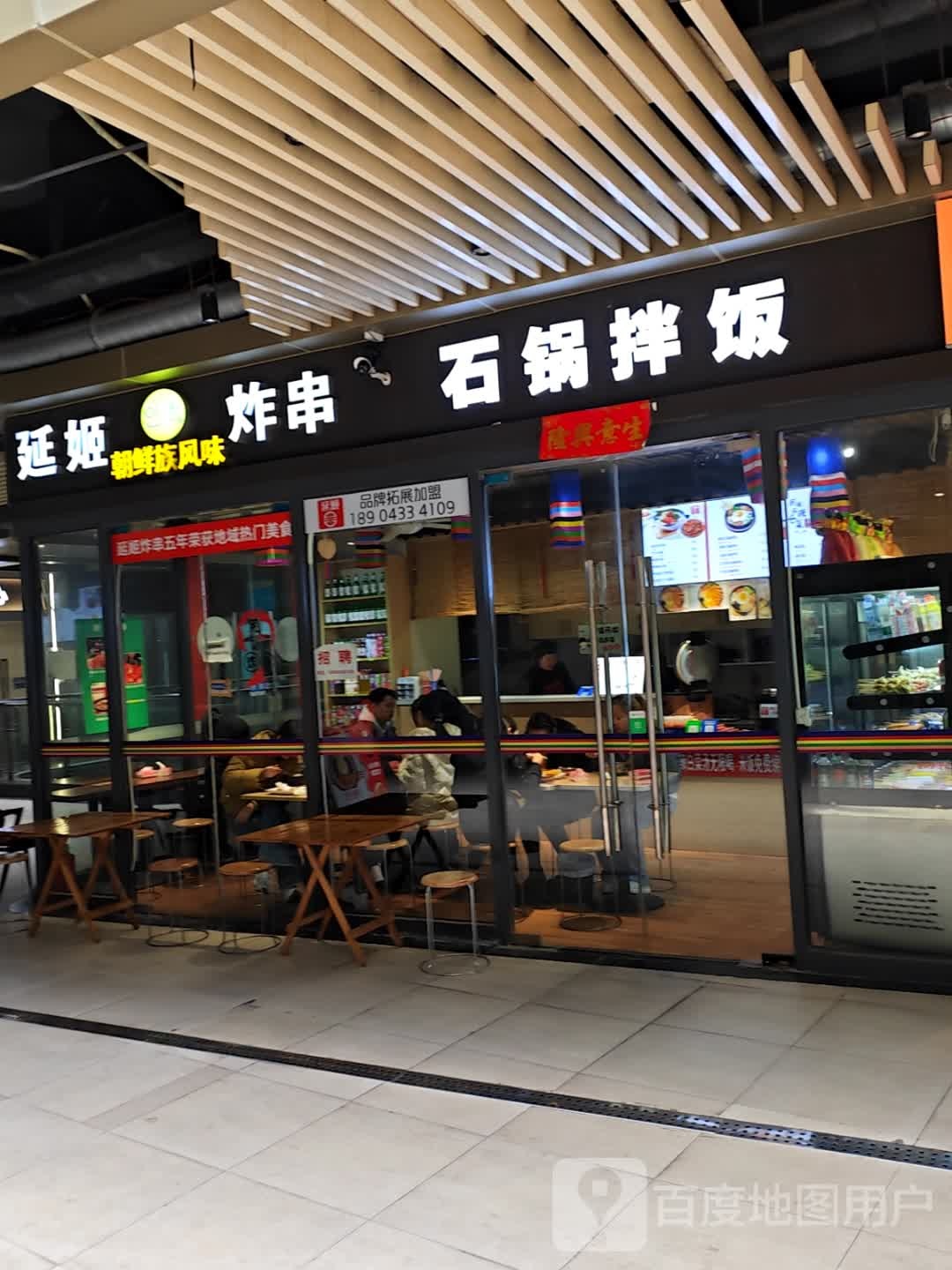 霸都·烤鸭脆皮鸡拌饭(天玥中心店)