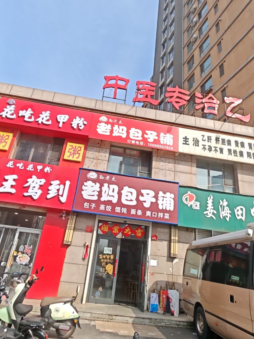 花吃花甲粉(筑石·居易店)