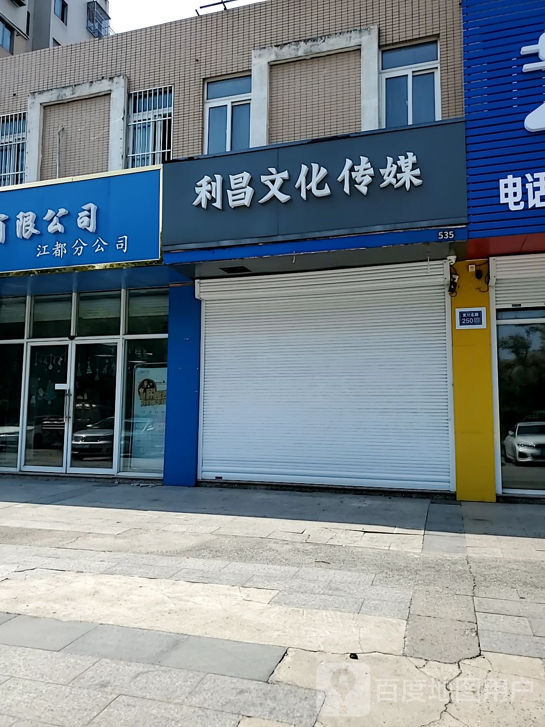 利常文化传媒