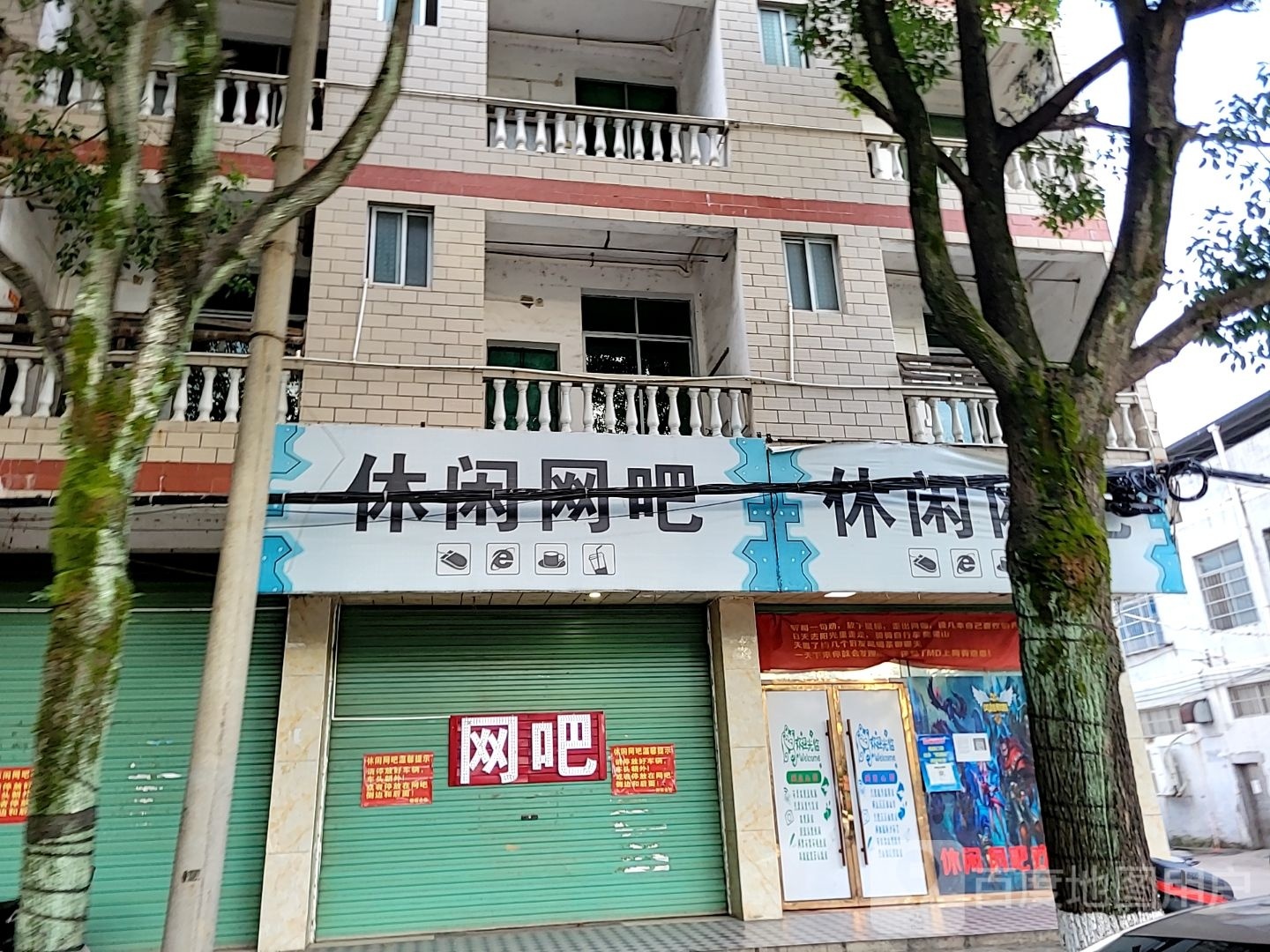 休休网吧(工业大道店)