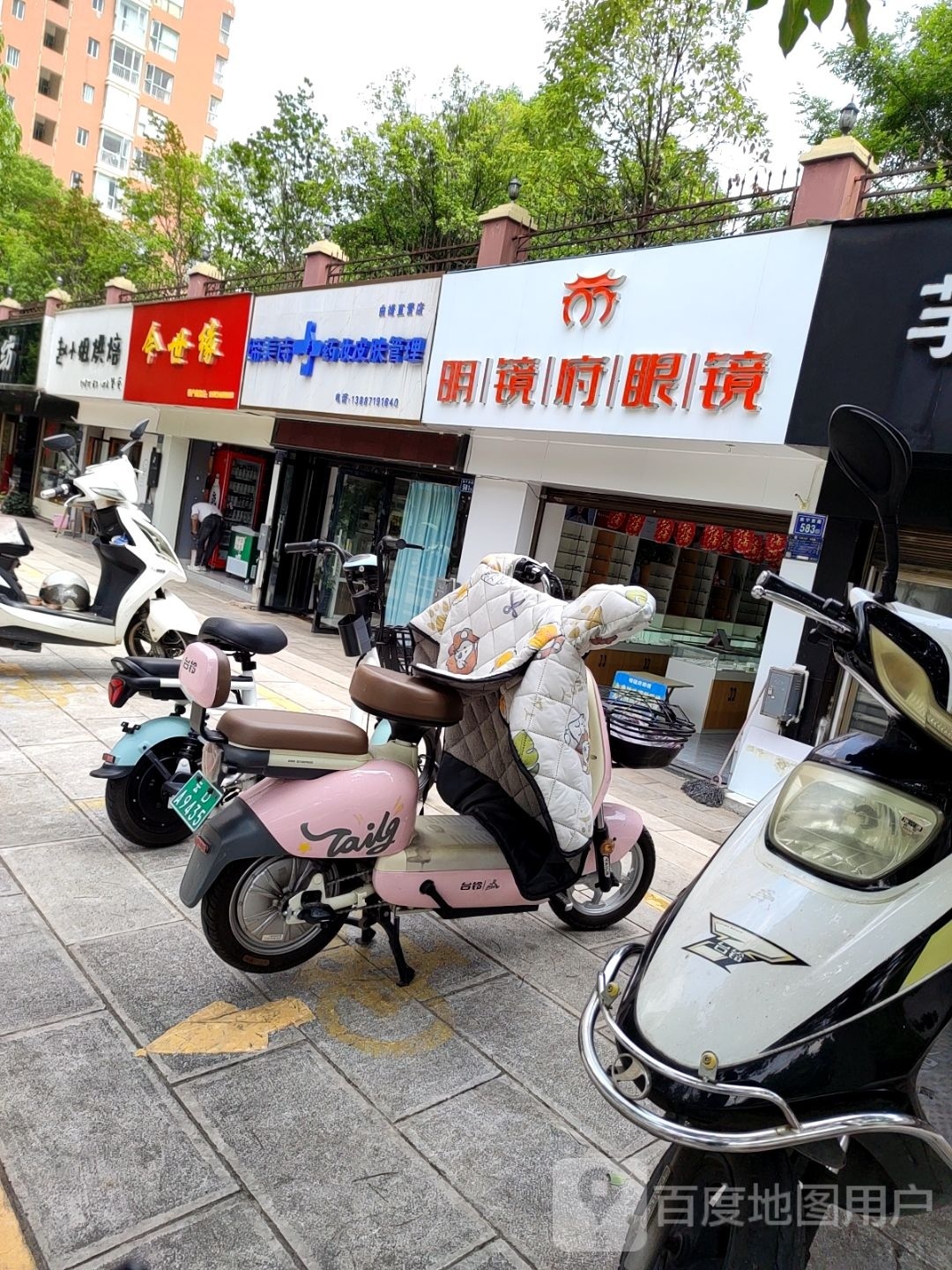 名镜苑府眼镜