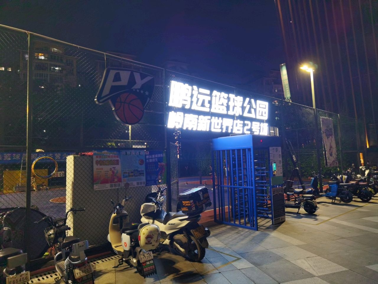 云悦鹏远篮球场2号场