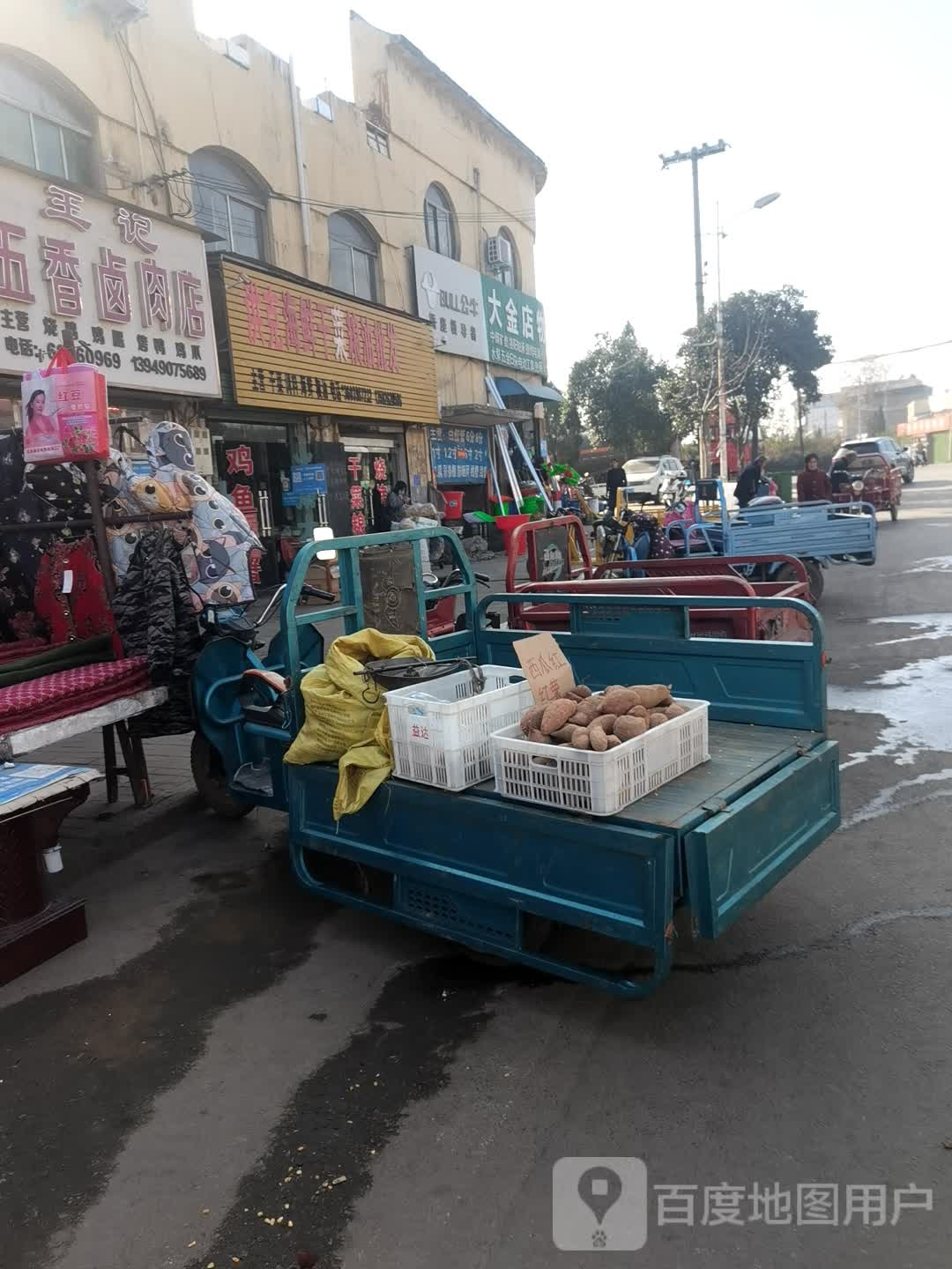 登封市大金店镇洪克海鲜干菜粮油批发