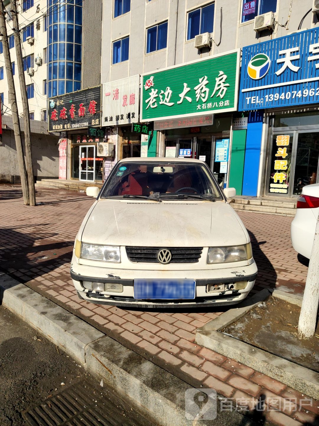 一清发廊
