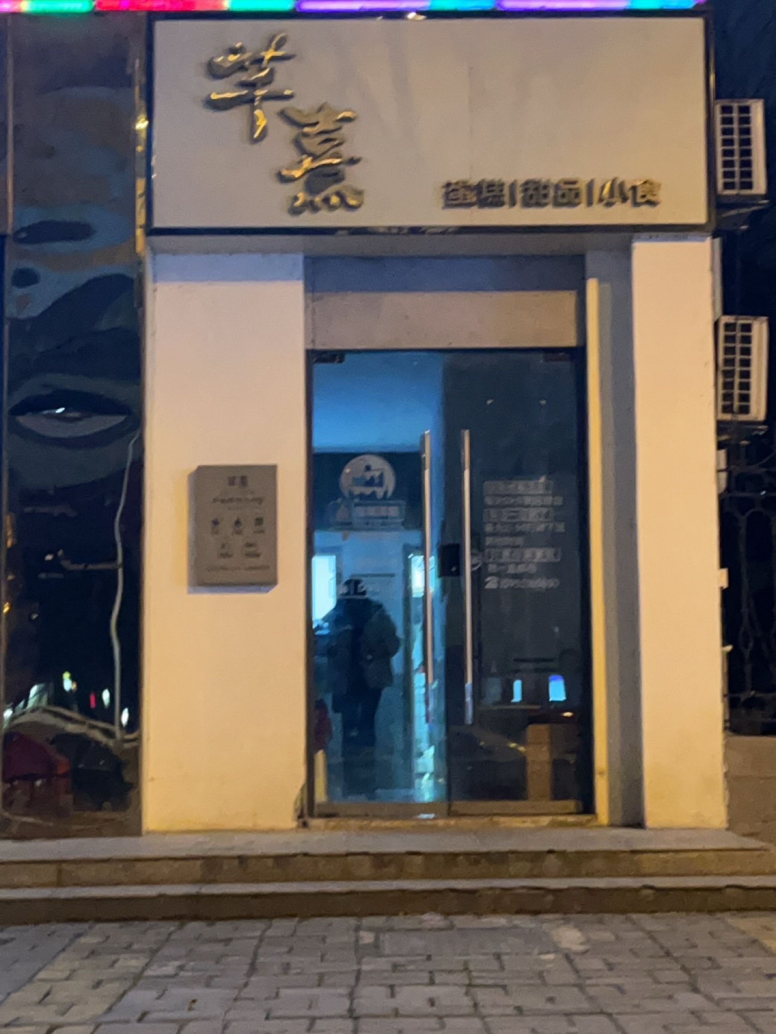 芊熹·蛋糕甜品小食(隆庭佳苑店)