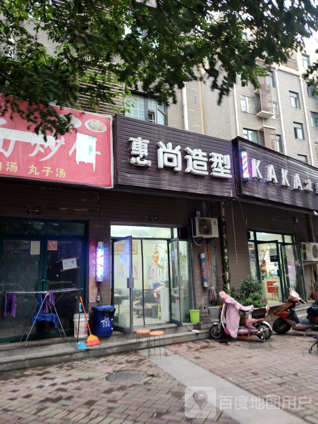 KAKA发型定制(锦艺·新时代店)