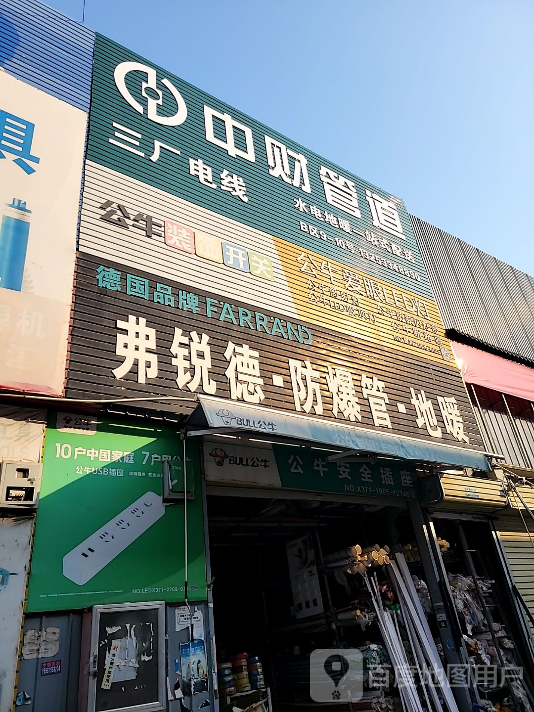 中牟县白沙镇中财管道(商都路店)