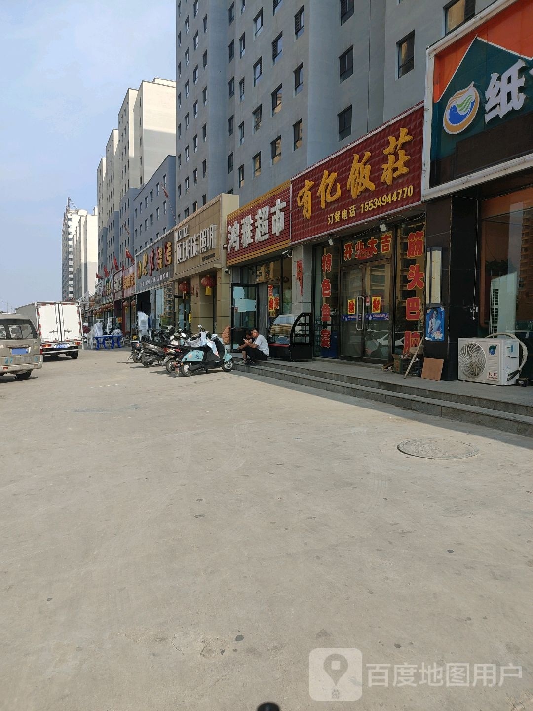 热火烧烤