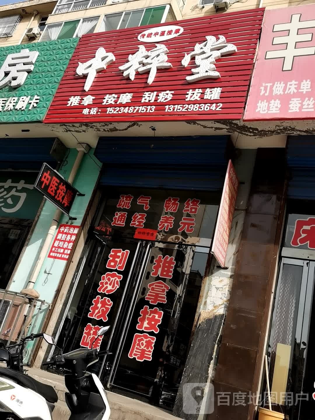 中粹堂推拿按摩环境