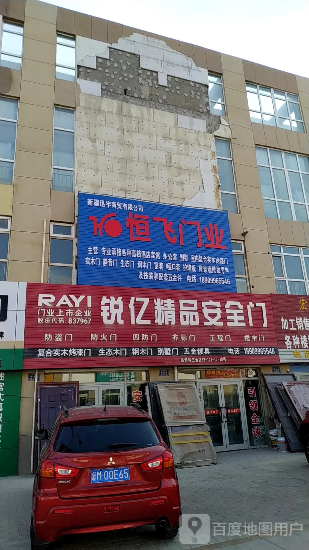 亿禧商贸