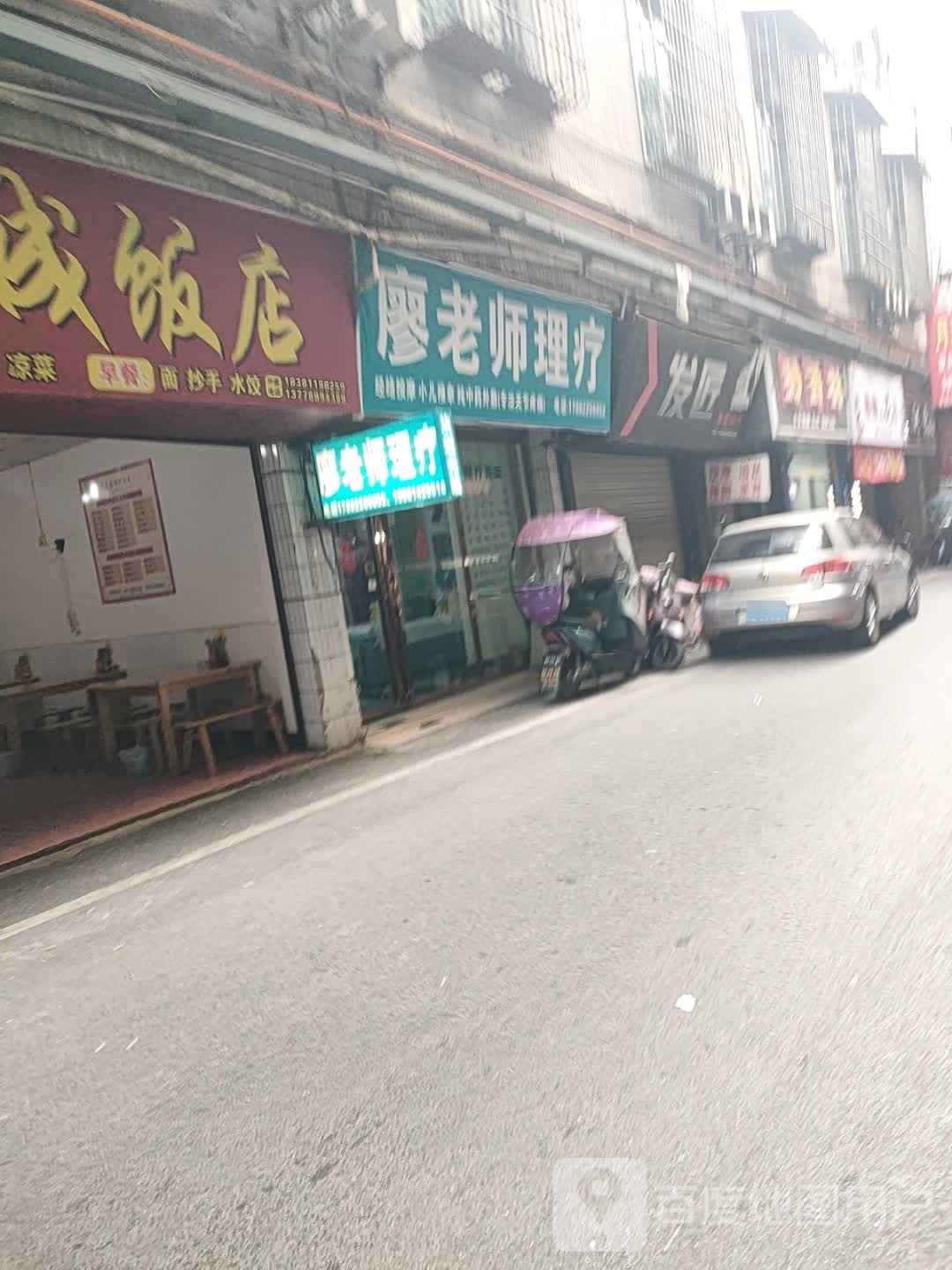 耧林亳妙香专业修脚采耳