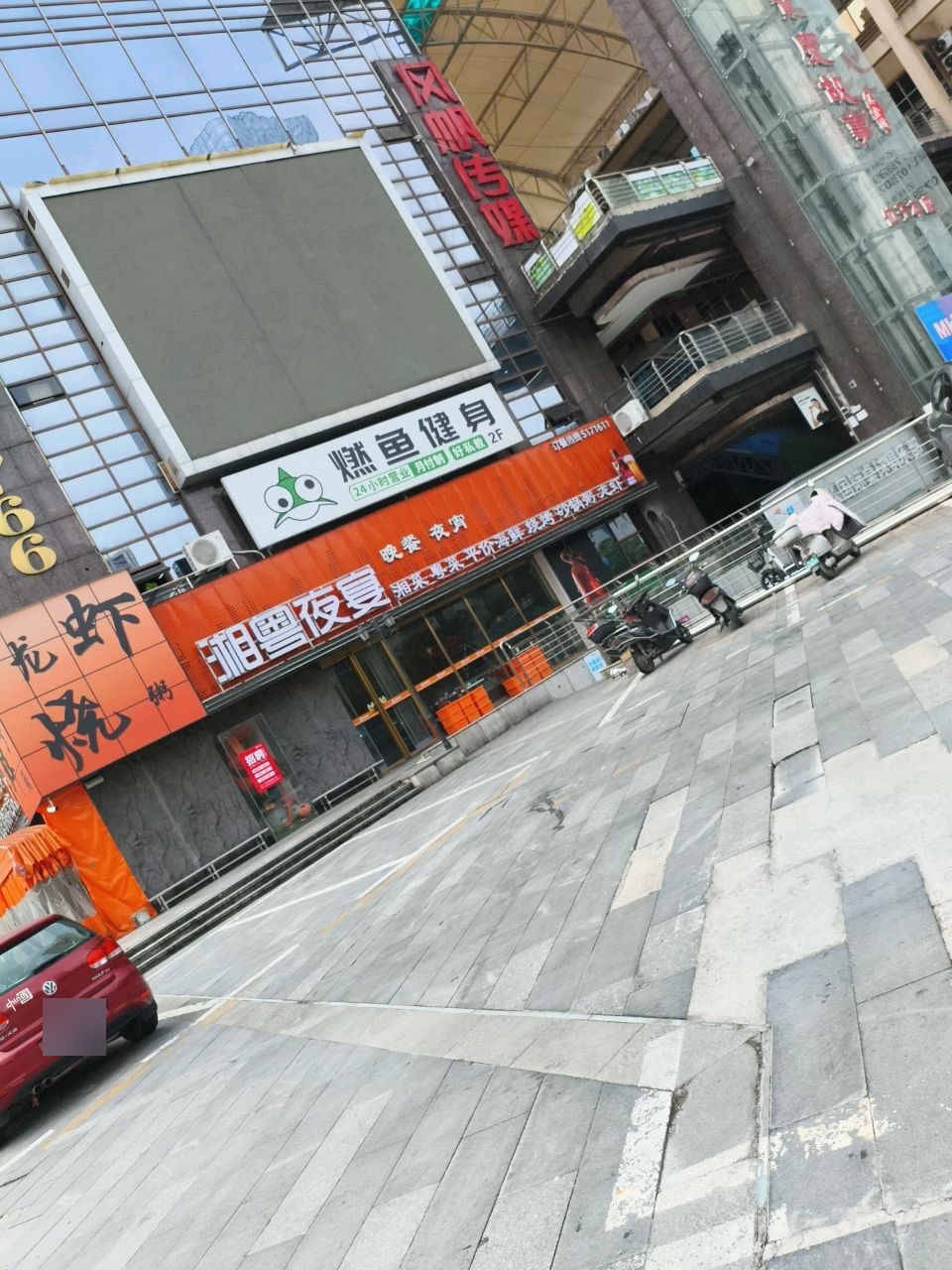 燃鱼健身24h健身馆(邵阳志成店)