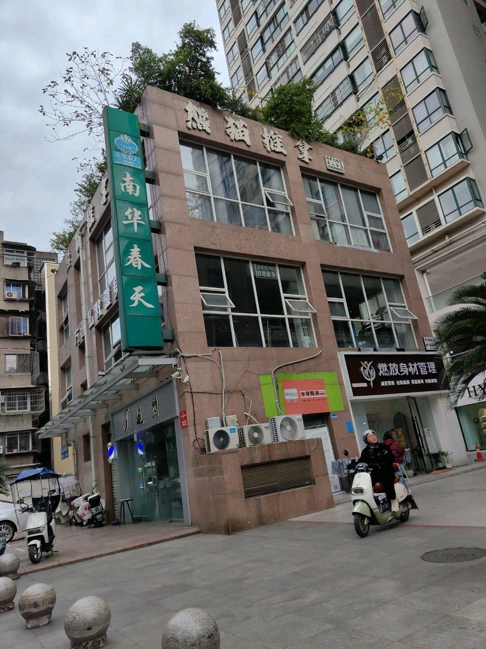 熊猫推拿(南华春天店)环境