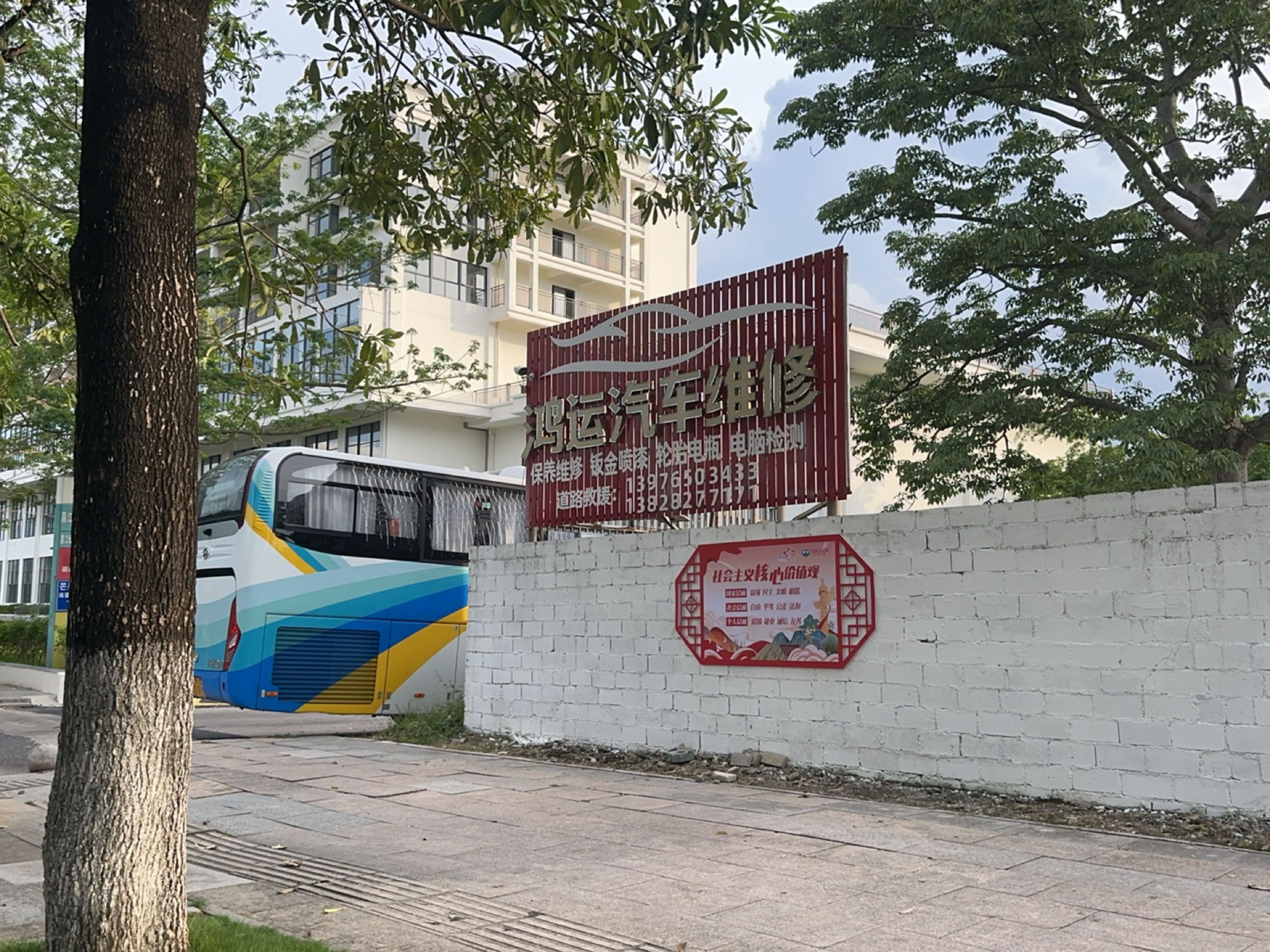 鸿运汽配维修中心