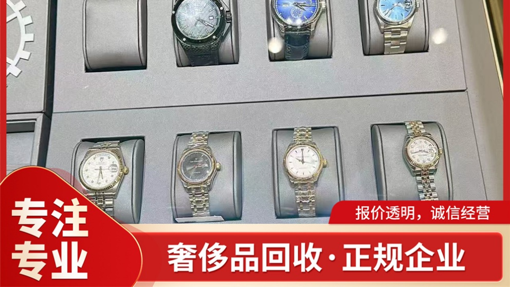 表哥名品名表翡翠回收