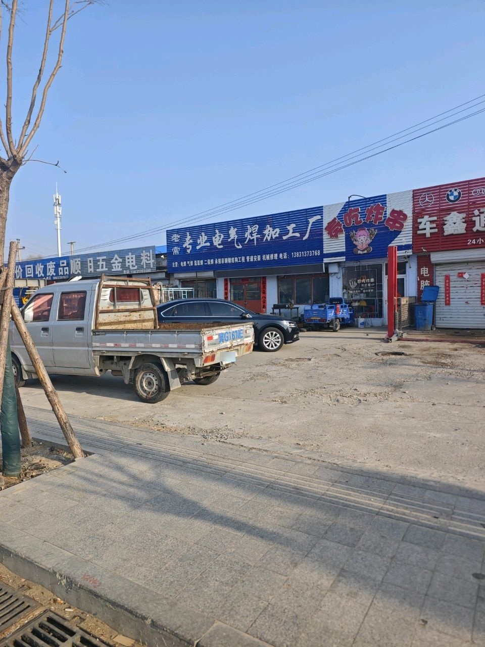 顺阳五金电料