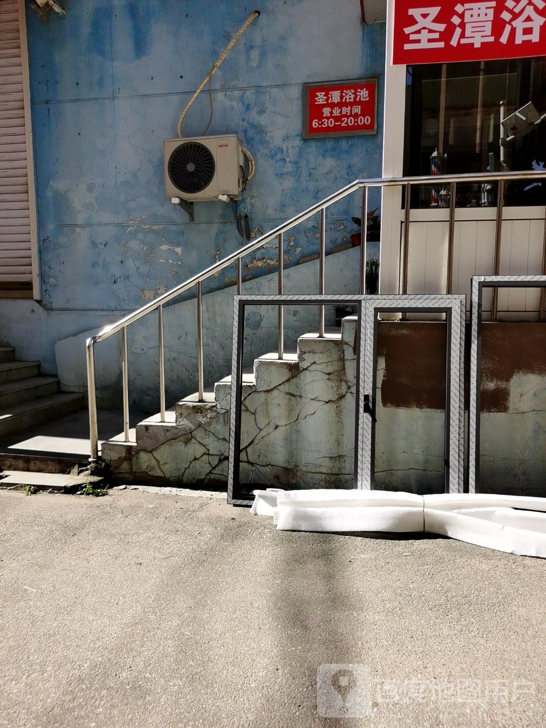 圣潭浴池(城隍庙小区店)