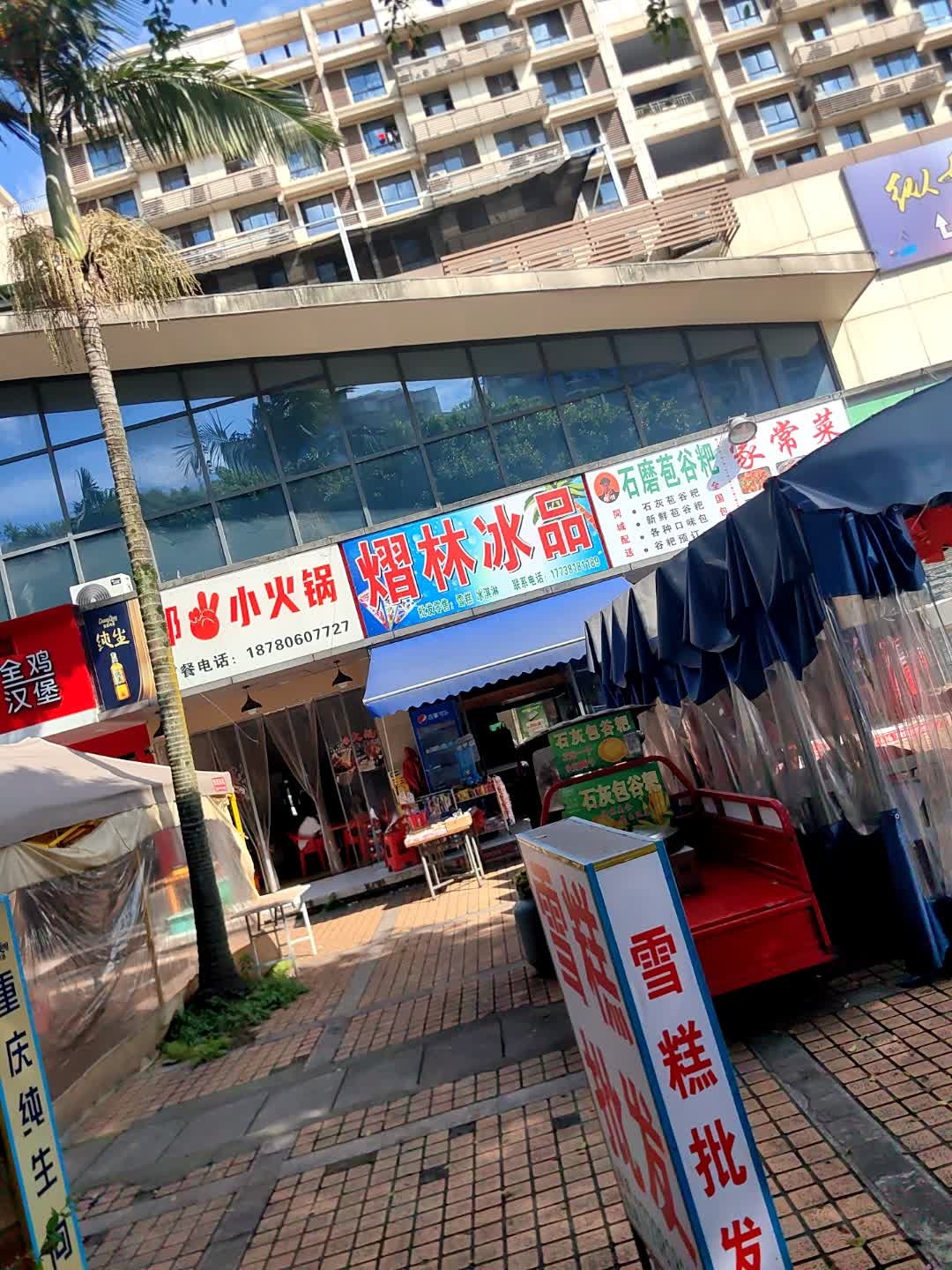 石磨苞谷粑