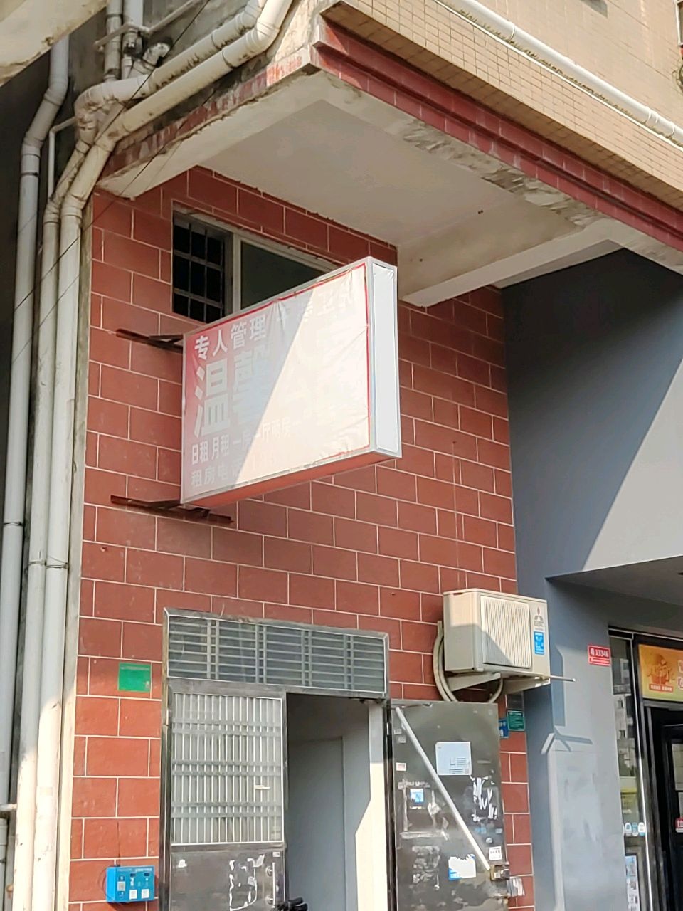 温馨公寓(黄金湖一路店)