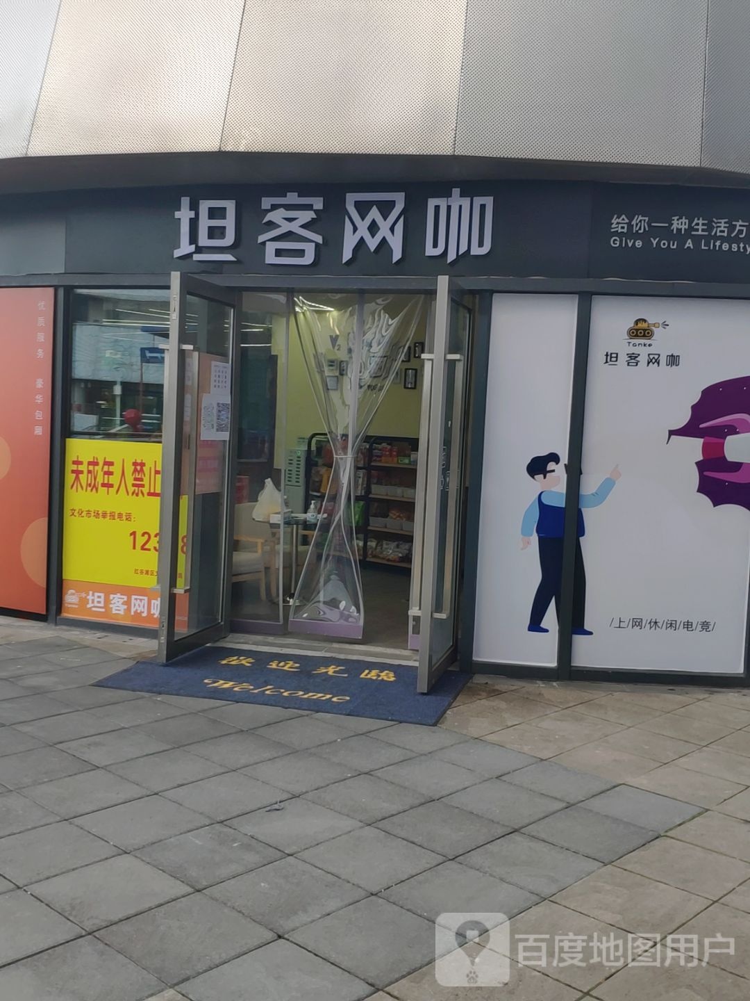 坦客网咖(和昌熙梦里商业广场店)