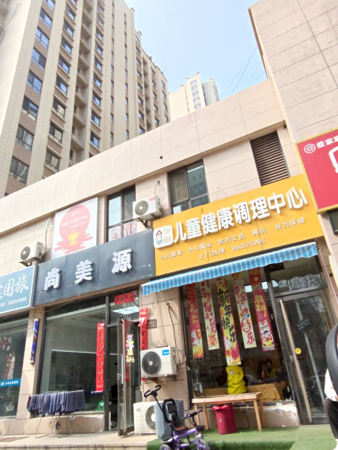 大圣驾到儿童健康调理中心