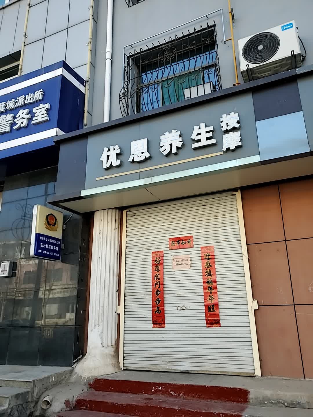 优恩养生按摩环境