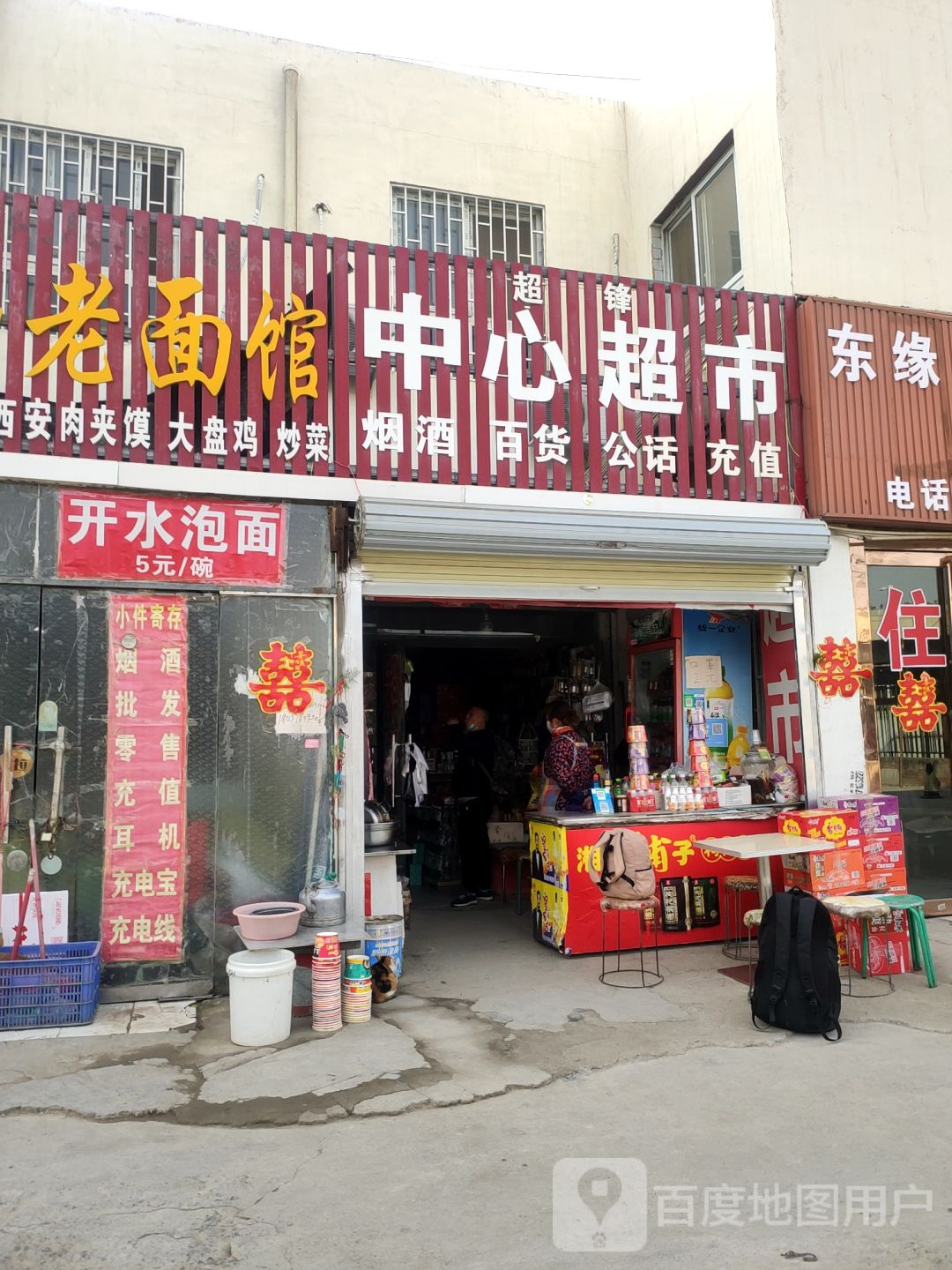 超锋中心超市(南三环店)