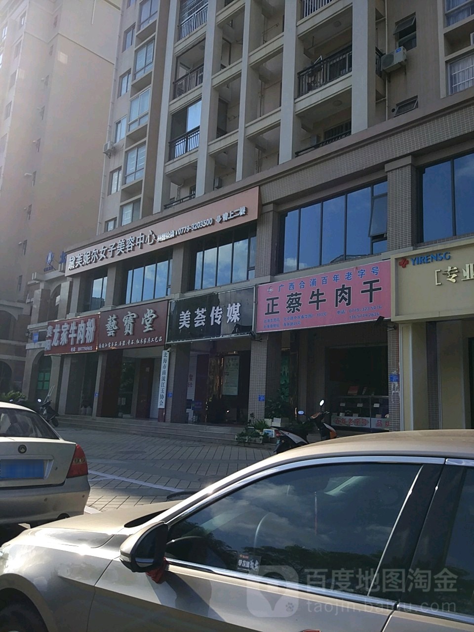 正蔡牛肉干(北海专卖店)