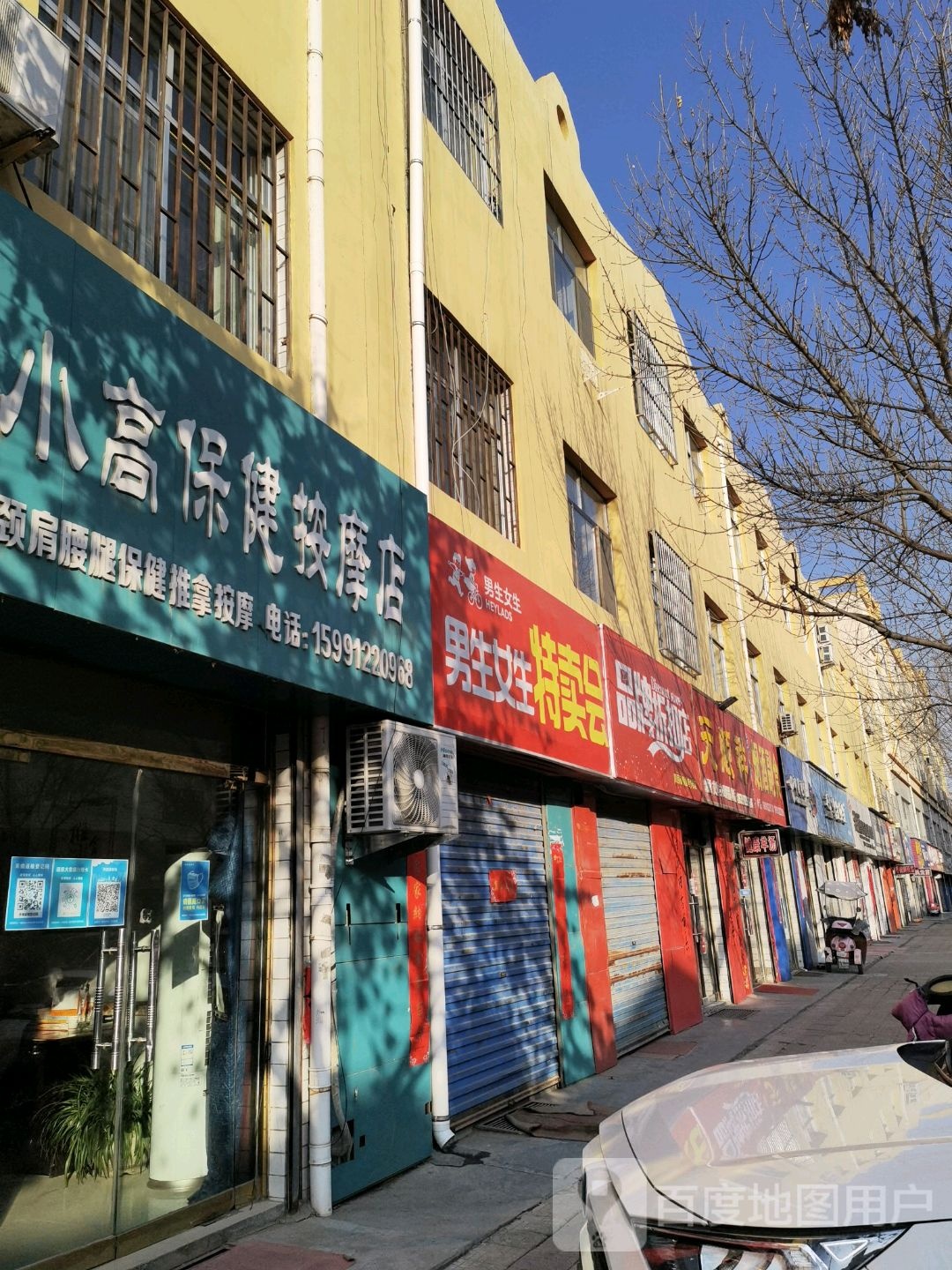 小高保健按摩垫