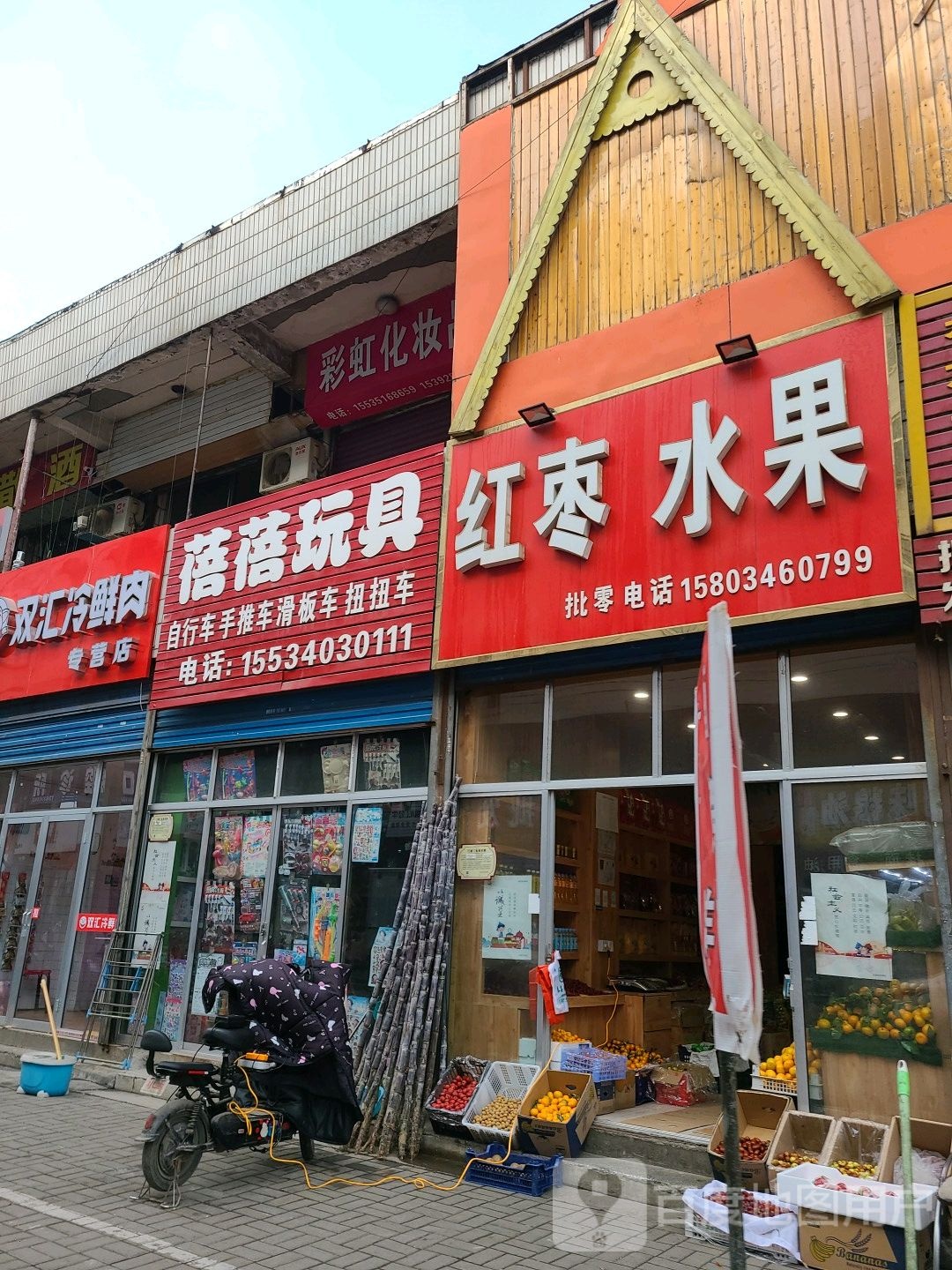 红枣水果