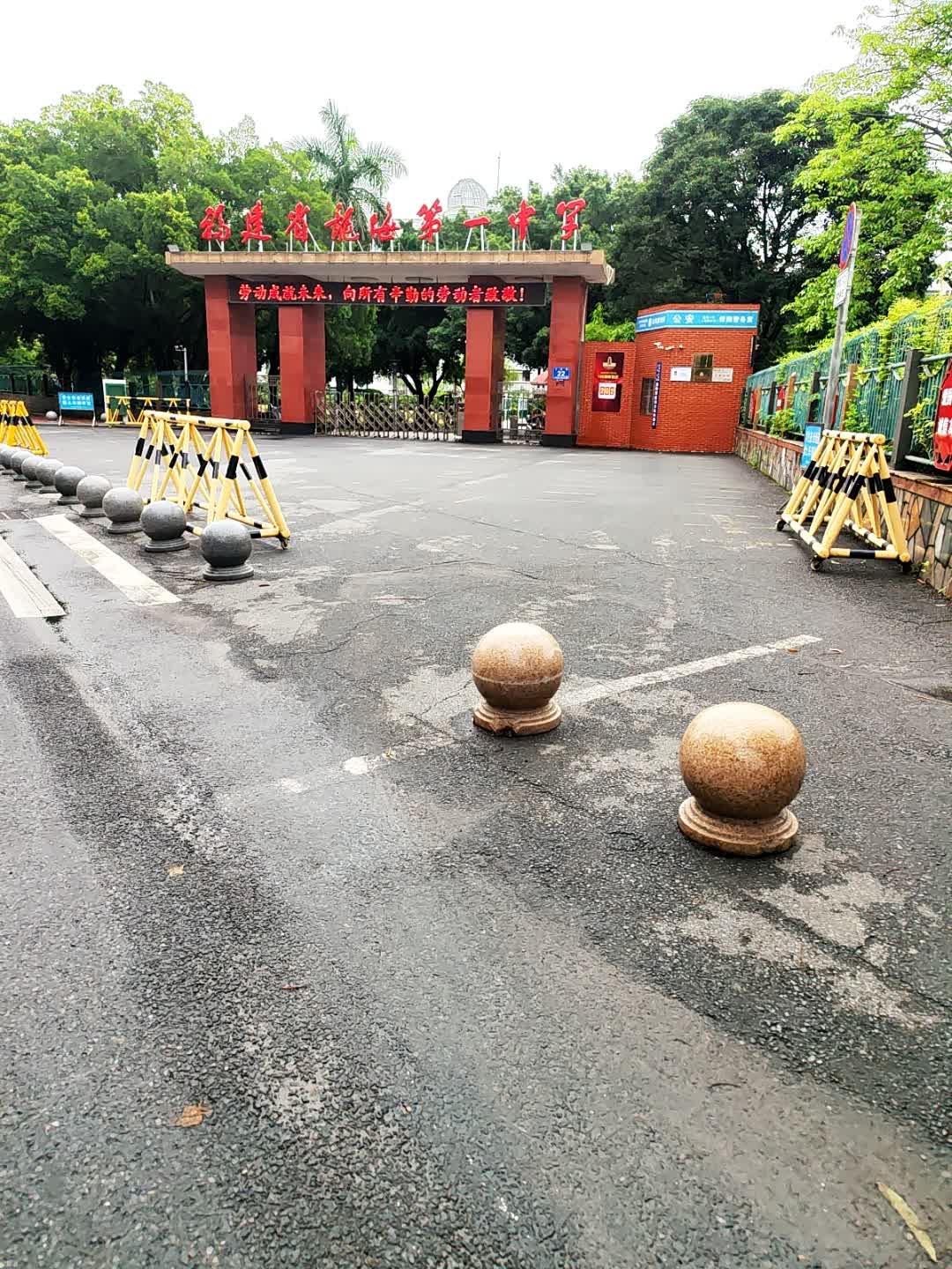 福建省龙海第一中学