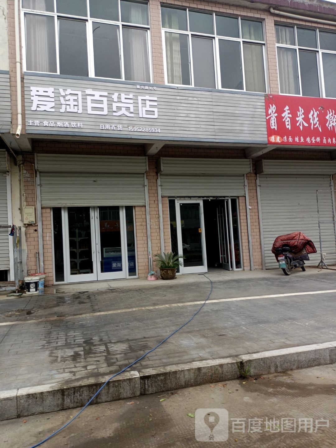 爱淘百货)