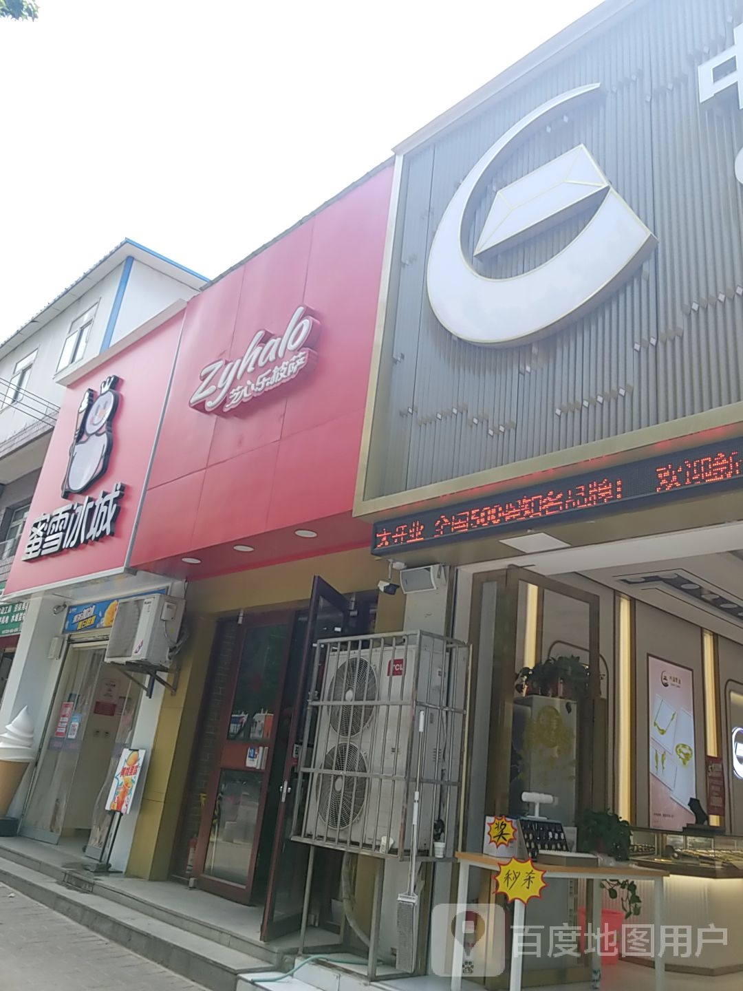 芝心乐披萨(纺织城店)