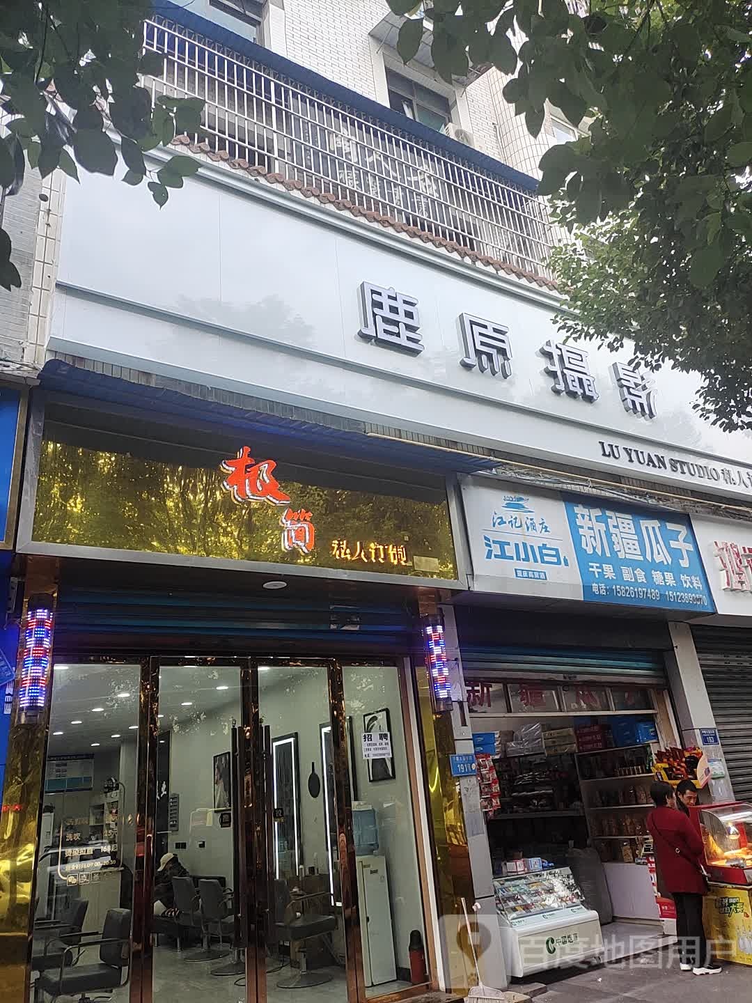 极简人私订制