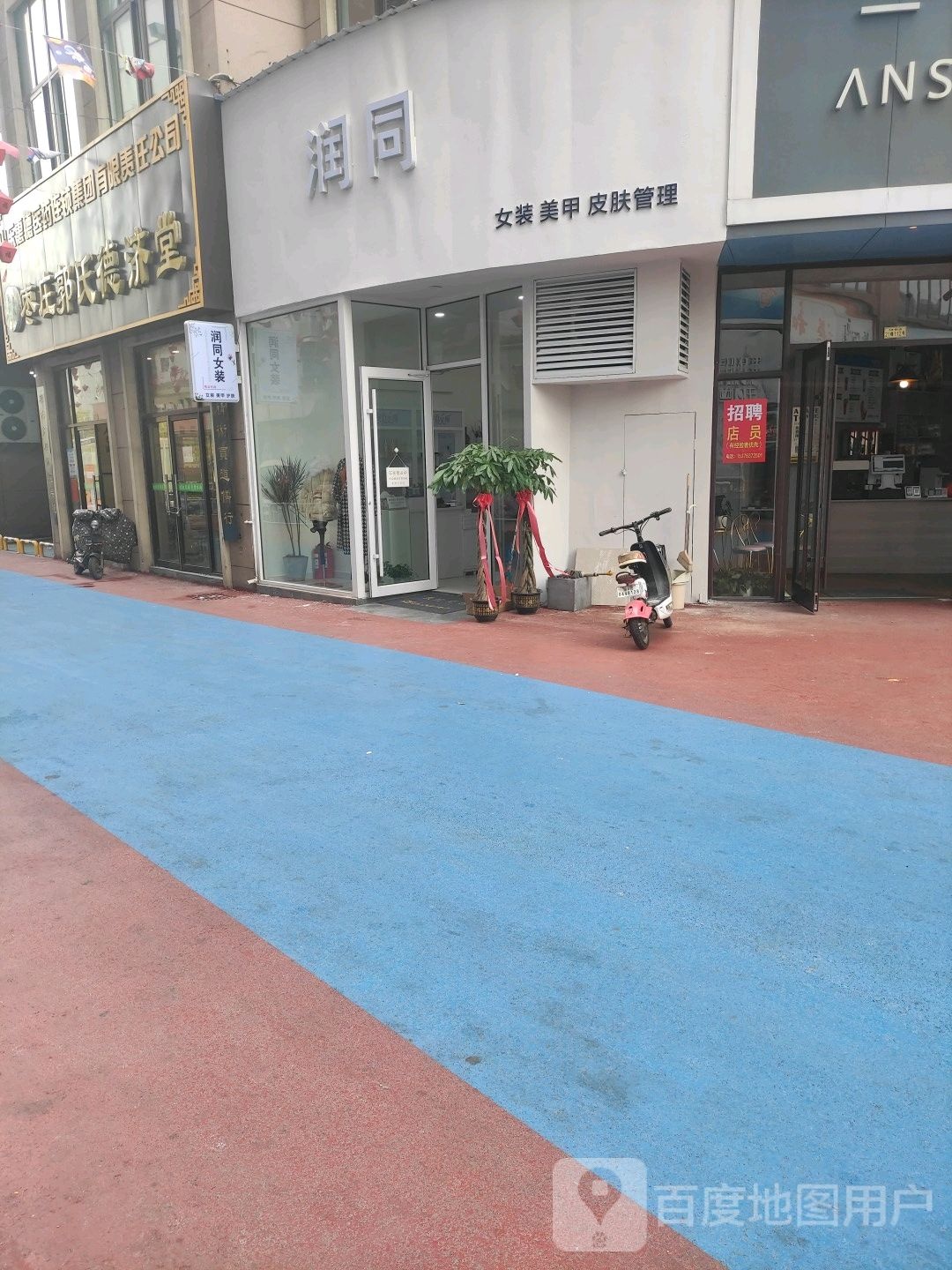 润同梅甲