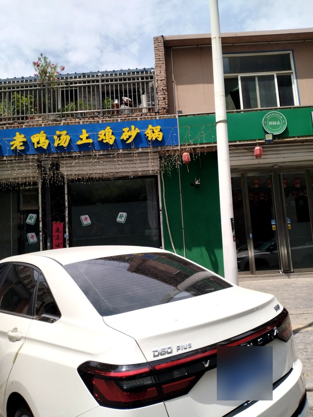 老巷口啤酒鸭老鸭汤大棒骨锅