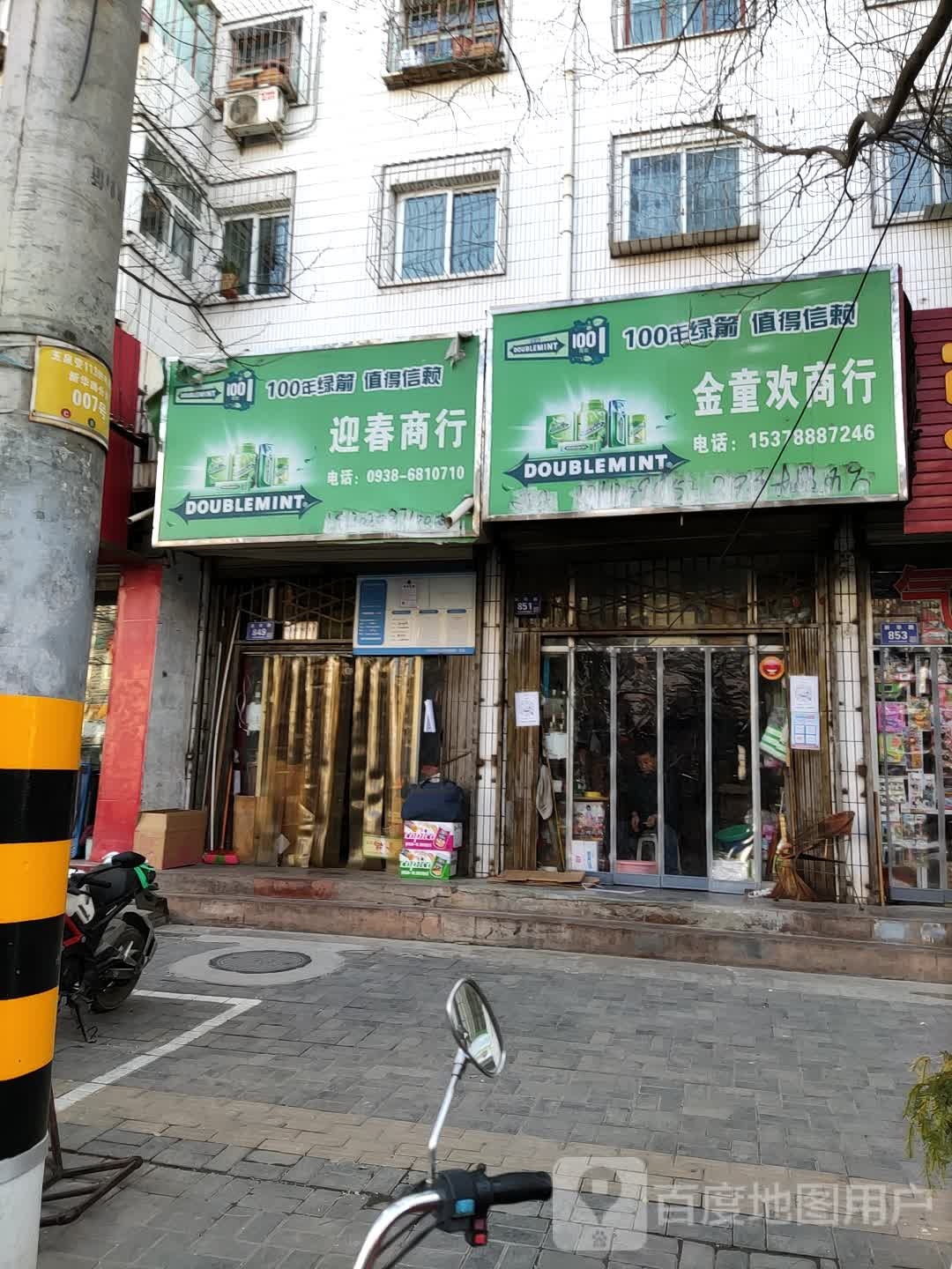 迎春商银行
