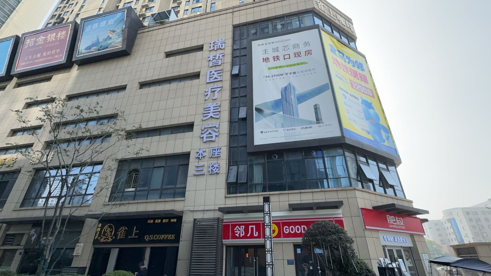 瑞皙医疗美容