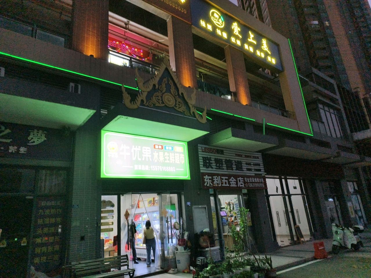 爱上美祛斑祛痘纹绣美睫刮痧拔罐