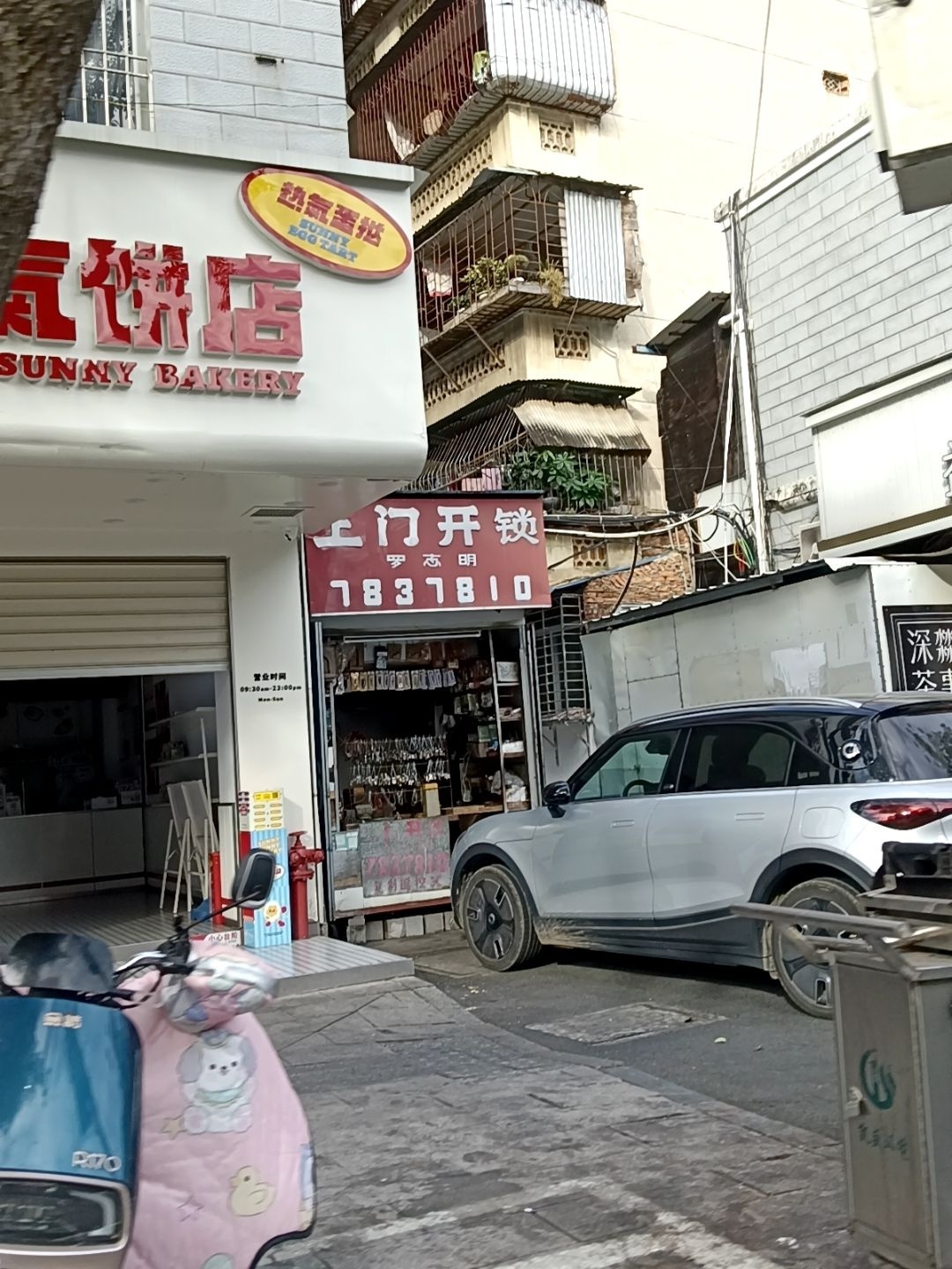 罗志明上门开锁