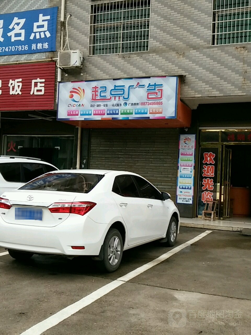 衡阳起点广告标识有限公司