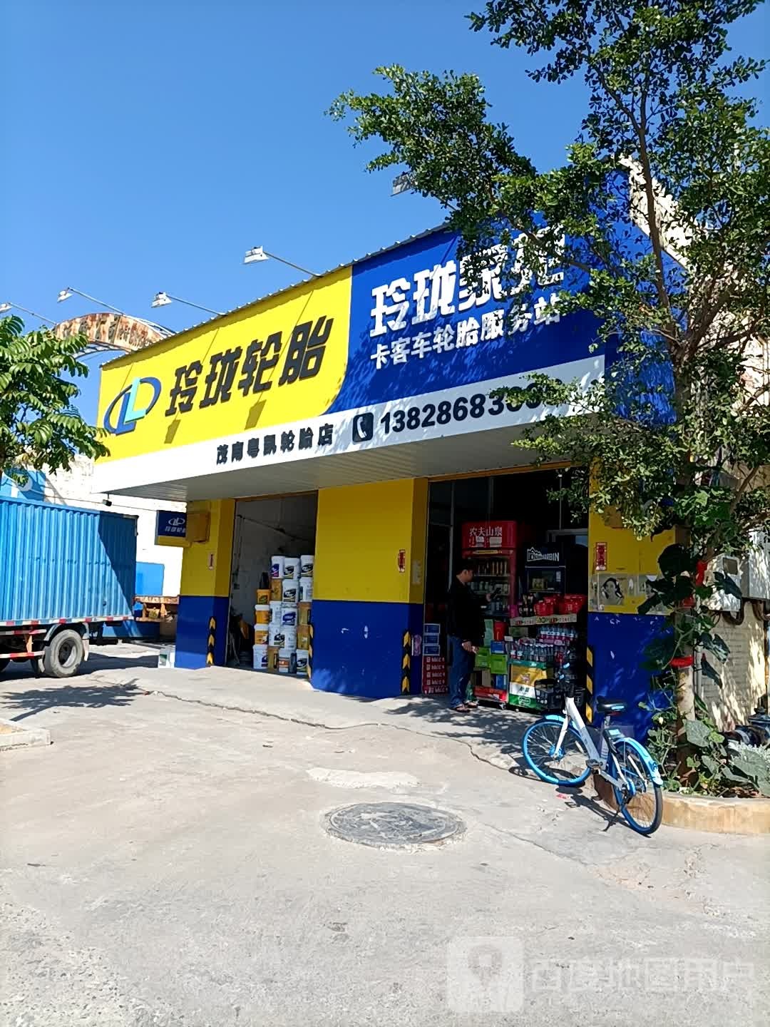 玲珑轮胎(大塘西路店)