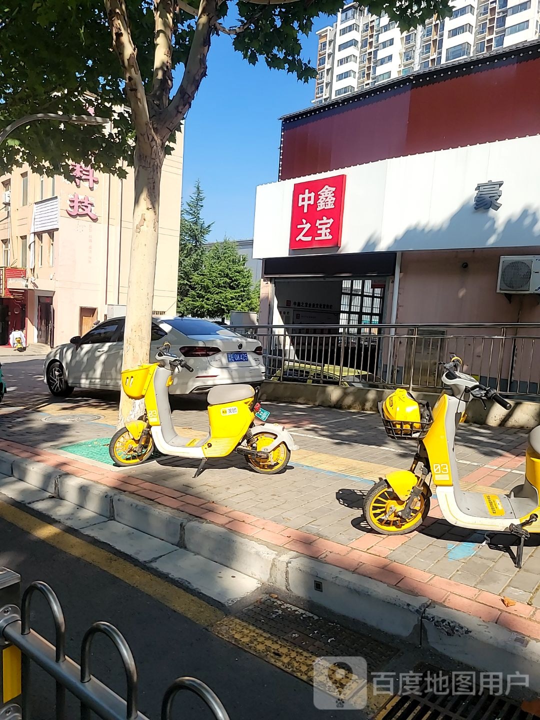 中鑫之宝(山西晋城店)