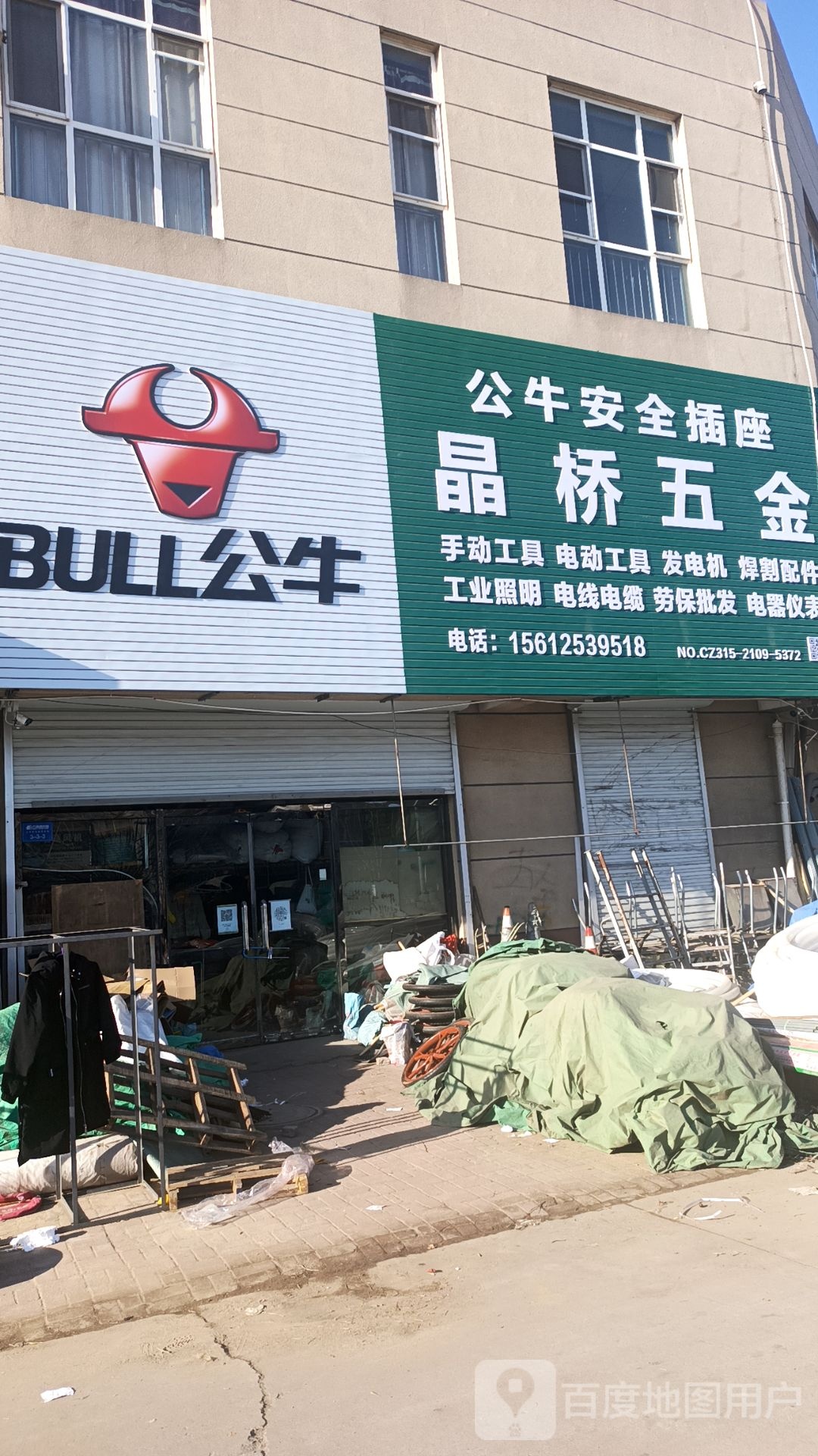 晶桥五金