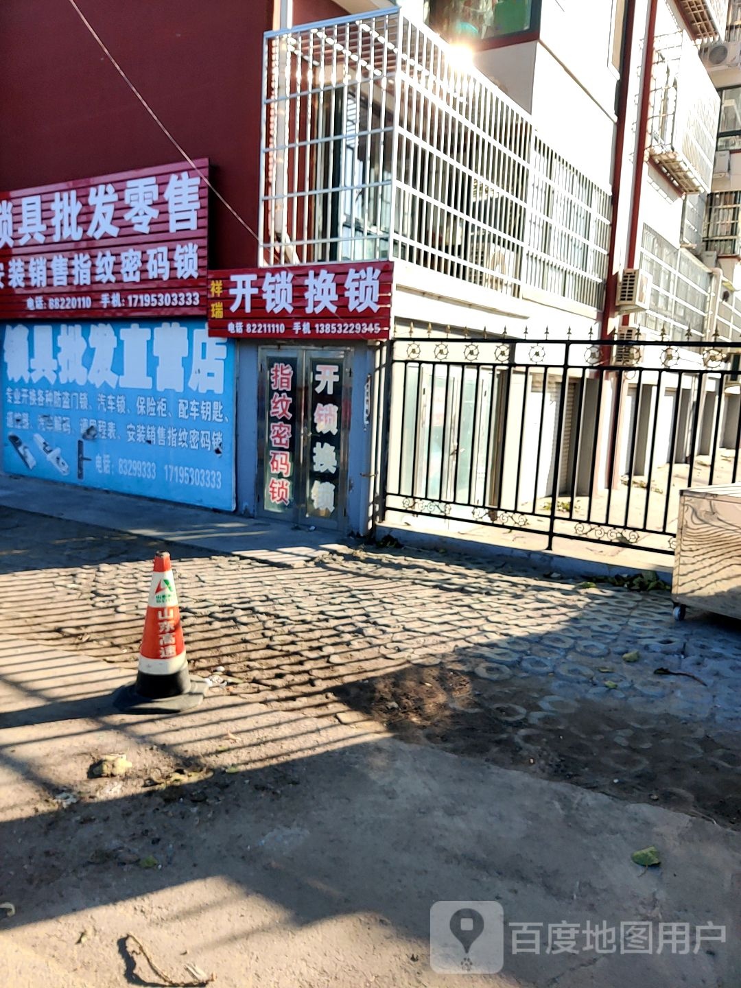 祥瑞开锁换锁(苗家佳园店)