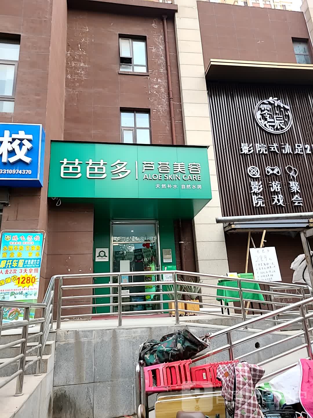 芭芭多聚会美容(东等幸福城店)