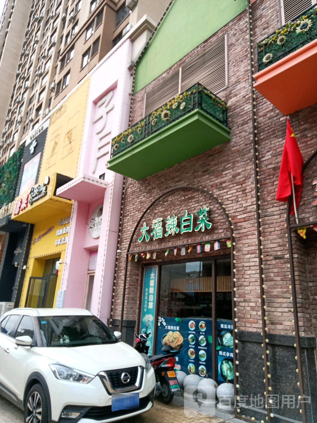 子月形象设计(万达华府店)