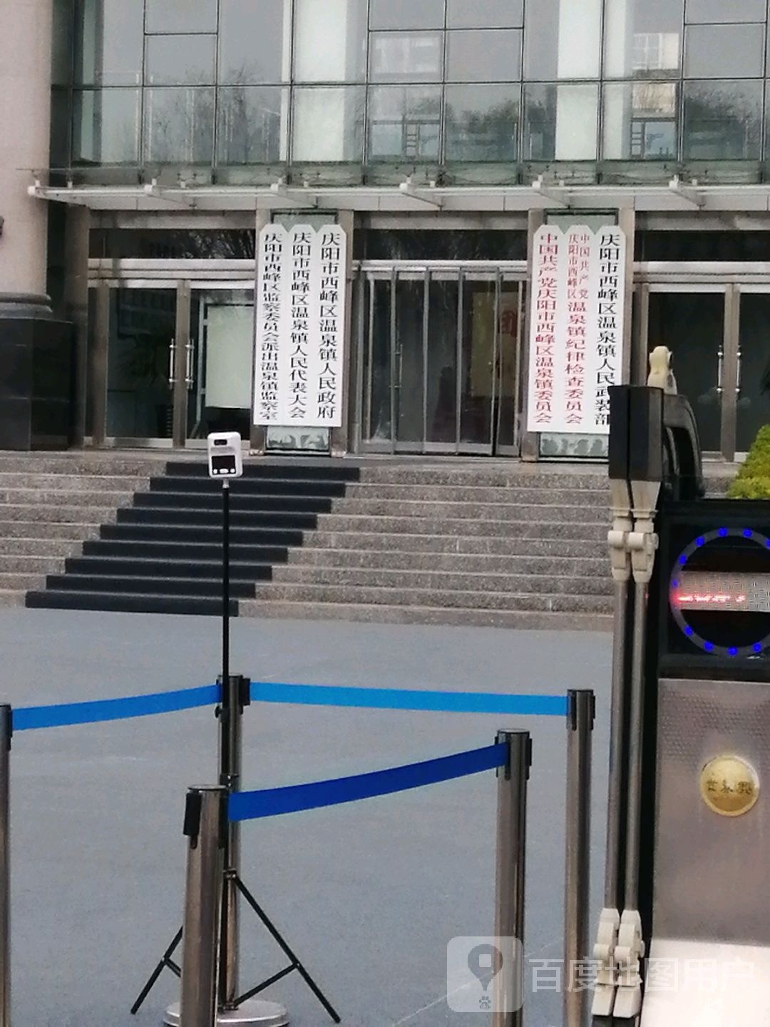 中共西峰区温泉乡委员会