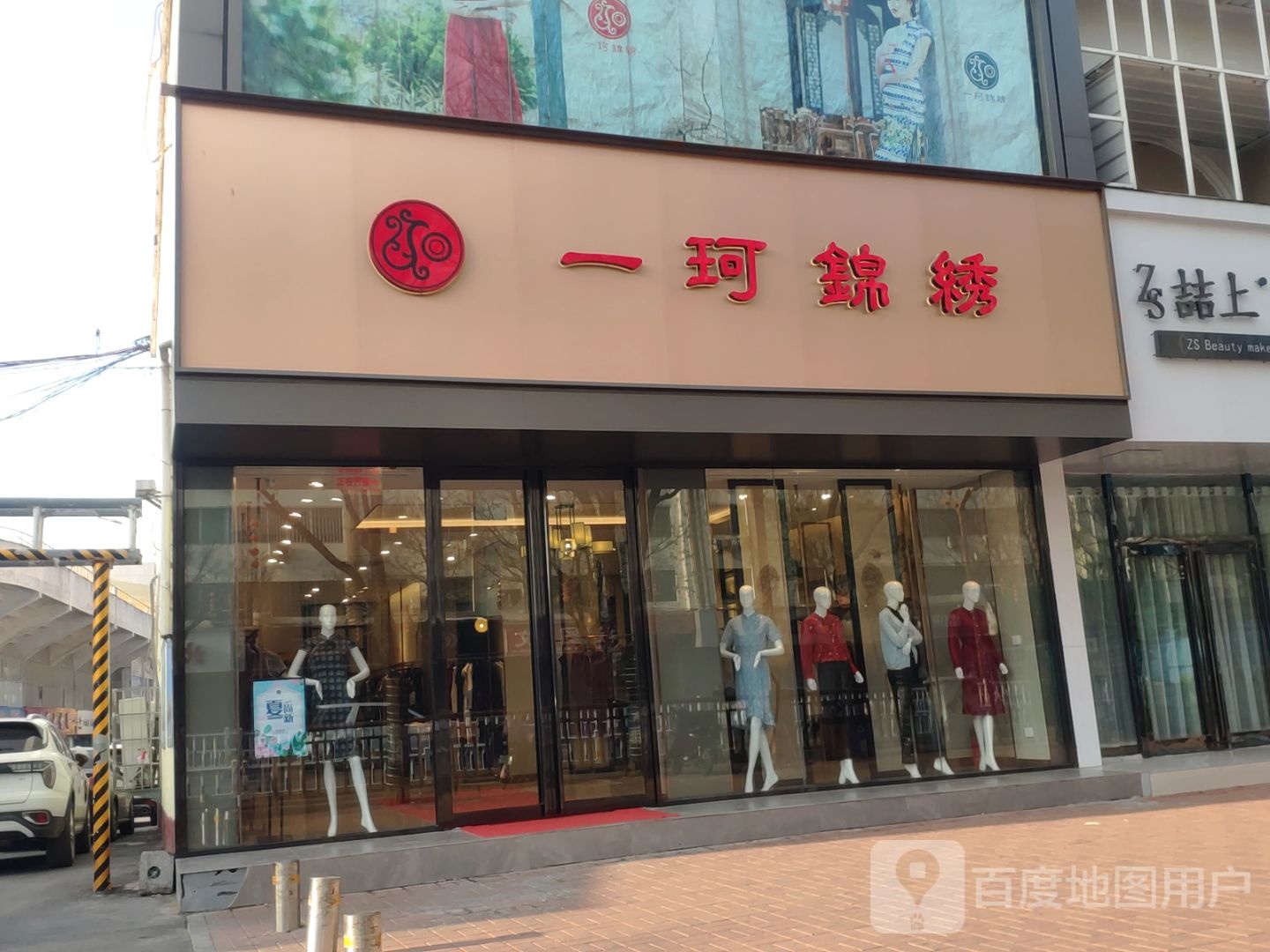 新郑市一珂锦绣(新郑人民路店)